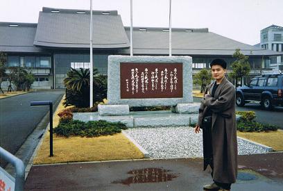 Attending the 3rd International Seminar on Budo Culture at the Budo University in Chiba