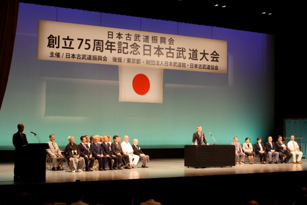 The opening ceremony for the 75th Anniversary Festival of the Nihon Kobudo Shinkokai